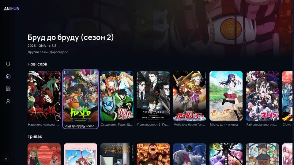 AniHub на телевізорі