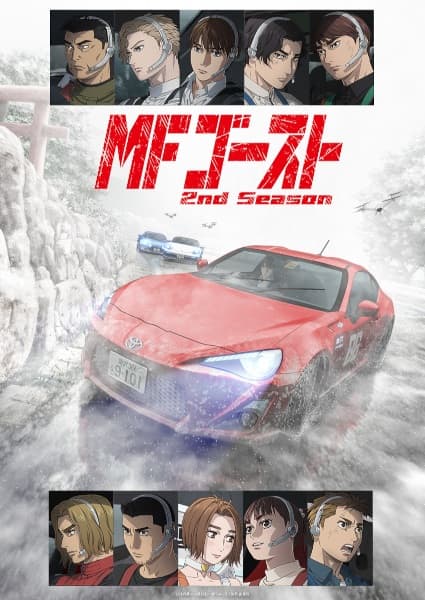 MF Привид - 2 сезон
