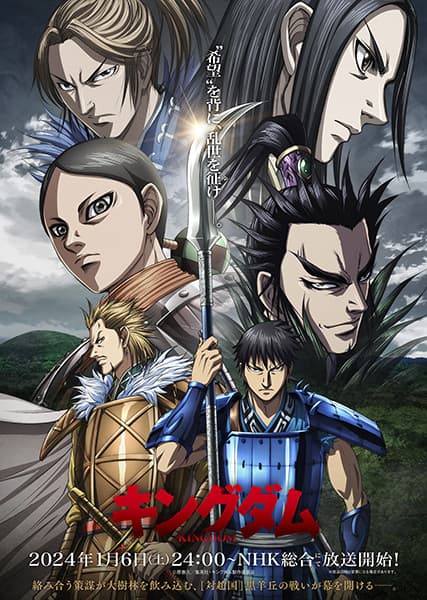 Королівство - 5 сезон