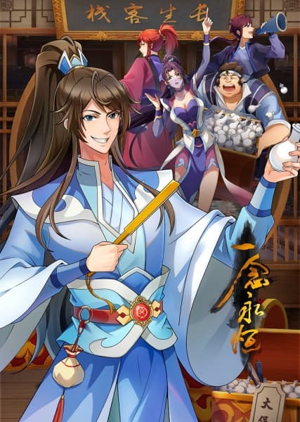 Вічна Воля