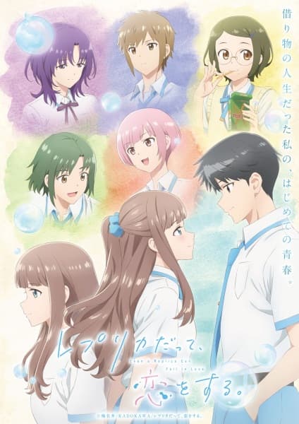 Навіть Копія здатна закохатися
