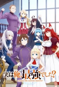 Чи справді я найсильніший?