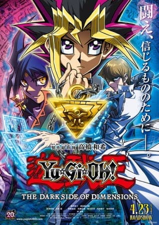 Ю-Ґі-О!: Темна сторона вимірів