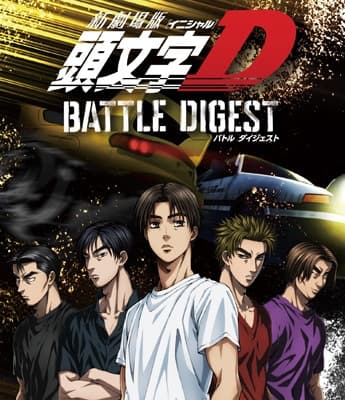 Новий Ініціал Ді Фільм: Дайджест битв