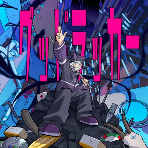 Ґуд Лакер