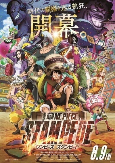 Ван Піс Фільм 14: Панічна втеча