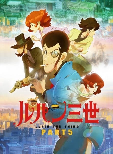 Люпен Третій: Частина 5