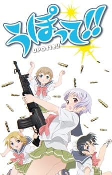 Употте!!