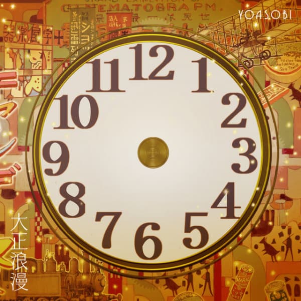 Романтика