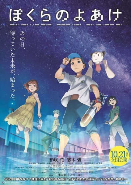 Світанок