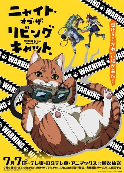 Няуч живих котів