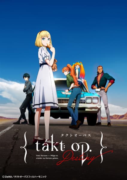 Такт Опус. Доля