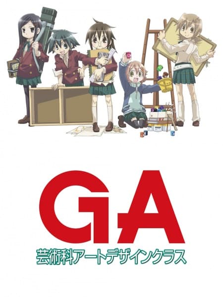 GA: Клас художнього дизайну OVA