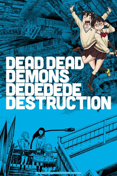 Дохлі-дохлі демони ДЕДЕДЕДЕ деструкції