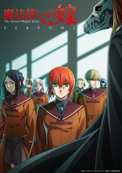 Наречена чаклуна (сезон 2)