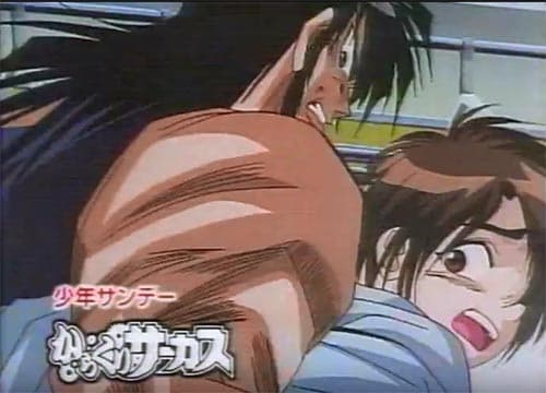 Реклама Shounen Sunday: Цирк маріонеток
