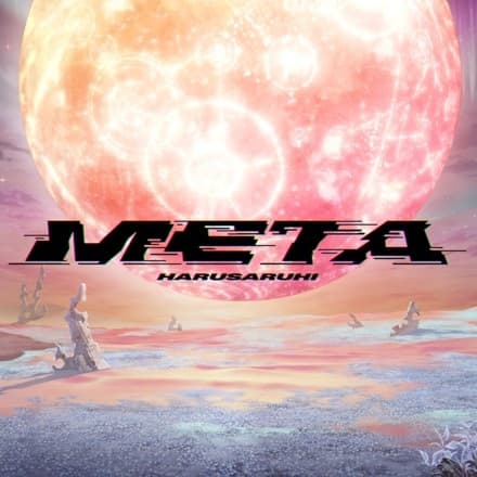 Мета