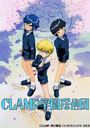 Детективи школи CLAMP