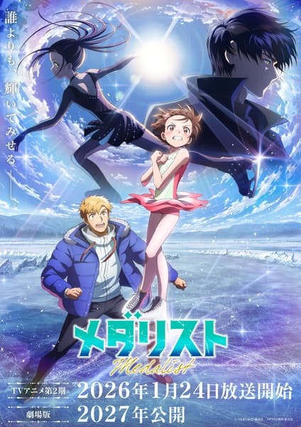 Медалістка 2