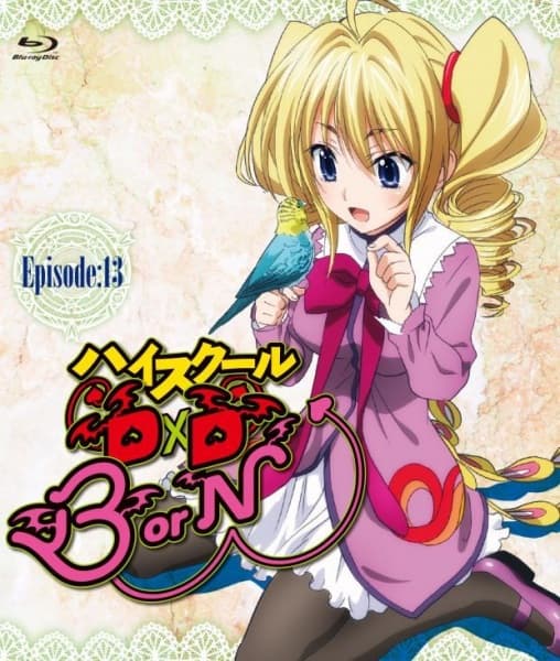 Старша школа DxD. Народження OVA