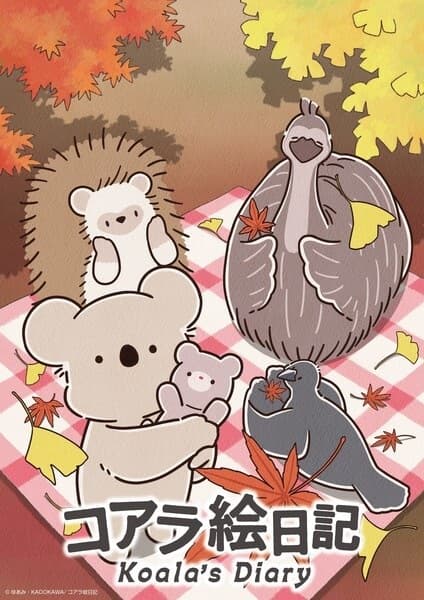 Щоденник коали