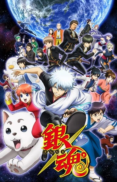 Гінтама 4