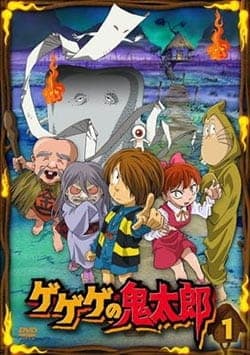 Моторошний Кітаро (2007)