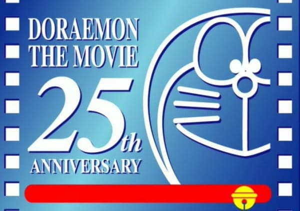 Дораемон: Фільм до 25-ї річниці