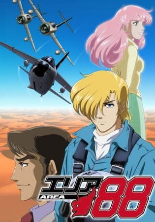 Зона 88 (ТБ)
