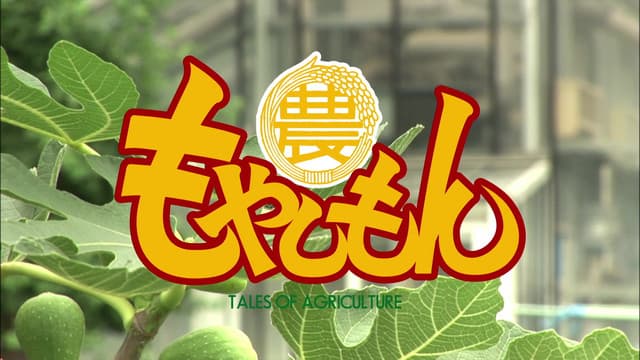 Episode: Episode 1 - The Story of the Agricultural University Microbes