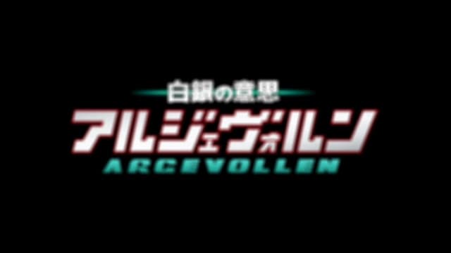 Episode: PV