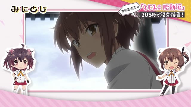 Episode: Episode 0 - Katana Maidens Quickening Arc 205-Second Introduction Special!