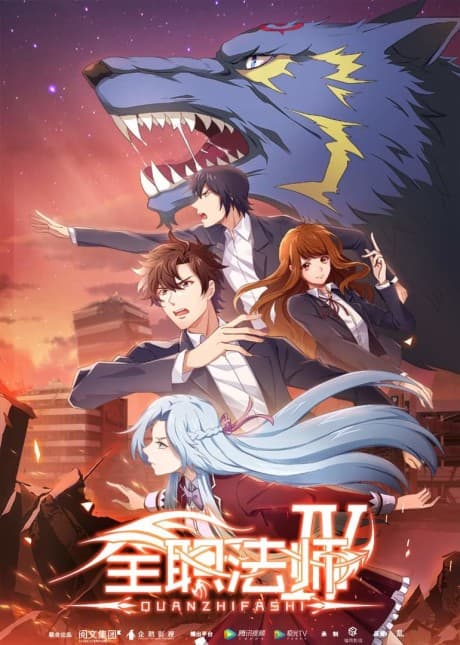 Універсальний маґ: Сезон 4