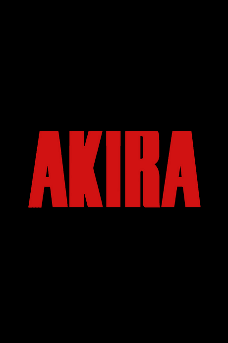 АКІРА (Нове аніме)