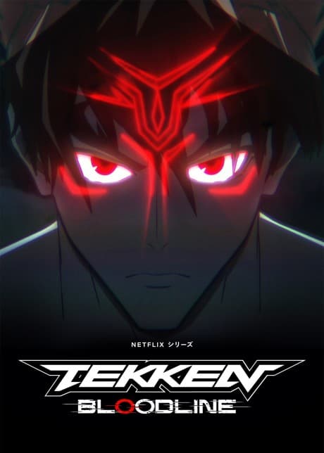 Tekken: Кровні узи