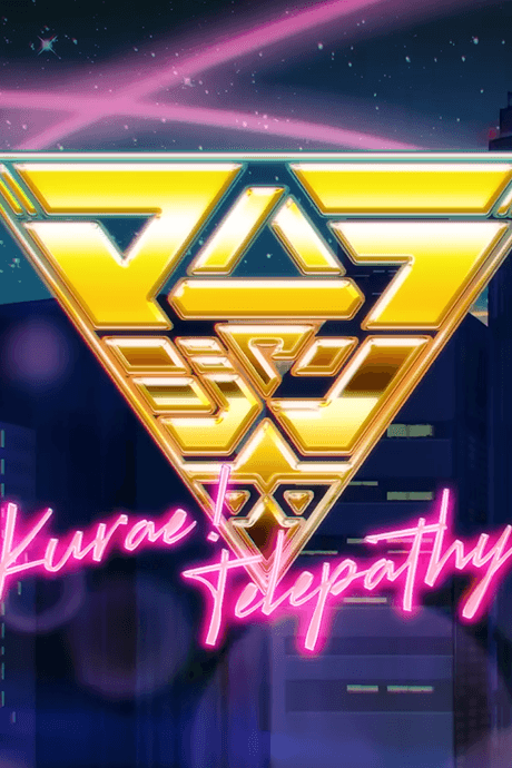 Курае! Телепатія