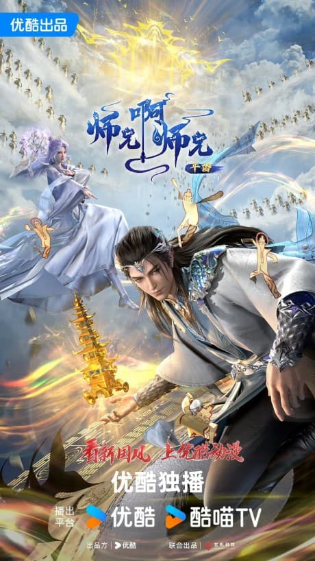 Старший брат: Сезон 3