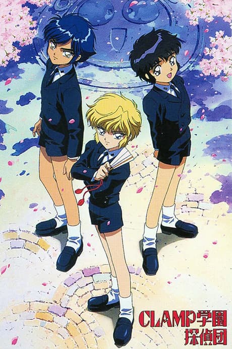 Детективи школи CLAMP