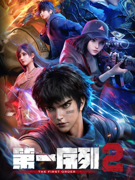 Перший орден 2