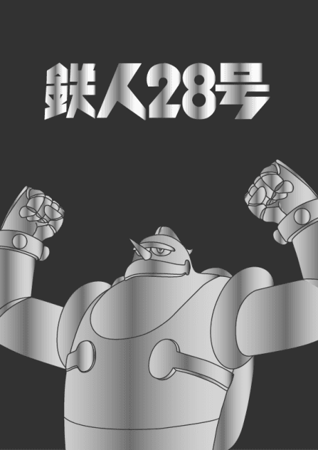 Ґайґантор