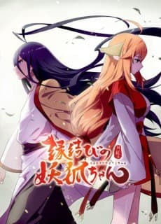 Сват лисячого духа: Сезон 3