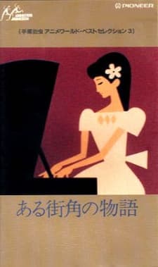 Казки вуличного куточка