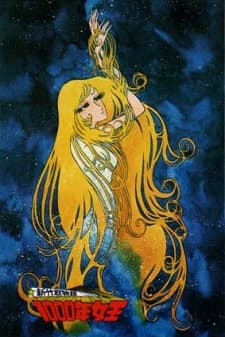 Королева Міленіуму: Фільм