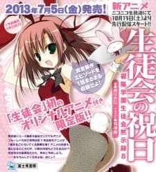 Розсудливість учнівської ради 2 OVA
