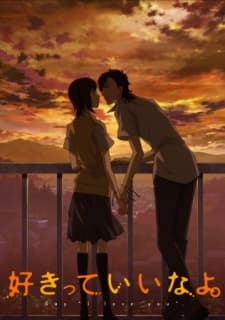 Скажи "Я кохаю тебе" OVA