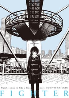 Березневий лев зустрічає Bump of Chicken