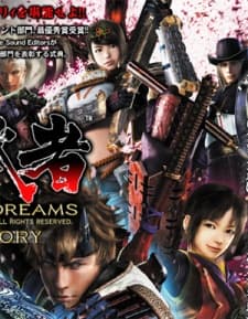 Onimusha: Воїн оні: Світанок мрій