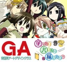 GA: Клас художнього дизайну OVA