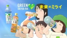 Мірай з Майбутнього: GREEN DA KA RA