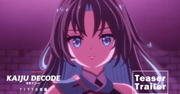 Kaiju Decode: The Ring of Aidara вийде у 2027 році — представлено тизер та візуал